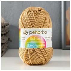 Пехорский текстиль Пряжа "Школьная" 100% акрил 150м/50гр (124 песочный) Пехорка