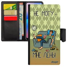 Красивый чехол книжка на смартфон // Samsung Galaxy A40 // "Не могу - мне лень!" Картинка Прикольный, Utaupia, зеленый