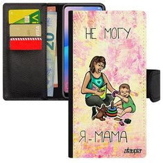 Защитный чехол- книжка на смартфон // Galaxy A40 // "Не могу - стала мамой!" Надпись Рисунок, Utaupia, светло- розовый