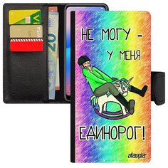Красивый чехол- книжка на смартфон // Samsung Galaxy A40 // "Не могу - у меня единорог!" Юмор Повод, Utaupia, цветной