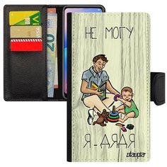 Противоударный чехол книжка на смартфон // Galaxy A5 2017 // "Не могу - стал дядей!" Карикатура Комикс, Utaupia, светло- серый