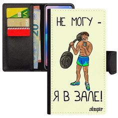 Ударопрочный чехол- книжка на смартфон // Galaxy A5 2017 // "Не могу - у меня бодибилдинг!" Юмор Карикатура, Utaupia, белый