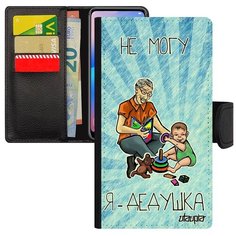Защитный чехол- книжка на смартфон // Samsung Galaxy A5 2017 // "Не могу - стал дедом!" Семья Крутой, Utaupia, голубой