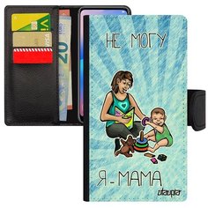 Качественный чехол- книжка на смартфон // Galaxy A5 2017 // "Не могу - стала мамой!" Повод Карикатура, Utaupia, голубой
