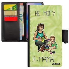 Модный чехол книжка на смартфон // Galaxy A5 2017 // "Не могу - стала мамой!" Карикатура Юмор, Utaupia, светло- зеленый