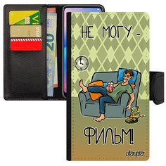 Чехол книжка на смартфон // Samsung Galaxy A5 2017 // "Не могу - у меня фильм!" Юмор Карикатура, Utaupia, зеленый