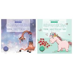 Альбом для рисования акварелью И пастелью А5+ (200х200 ММ), 20 Л. склейка, (набор из 2 альбомов) Bruno Visconti