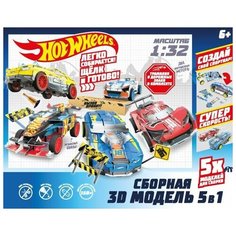 Hot Wheels сборная модель 5 в 1 (пласт., в компл