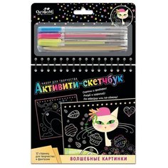 Активити- скетчбук Origami Волшебные картинки (5484)