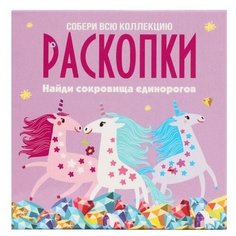 Набор для проведения раскопок Bumbaram Сокровища единорогов (dig-5) Бумбарам