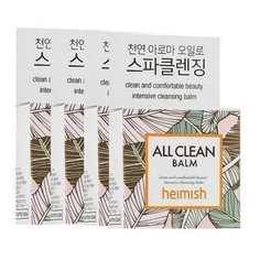 Бальзам для снятия макияжа Heimish All Clean Balm, 5 мл х 4 шт