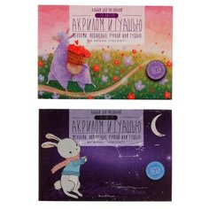 Альбом для рисования акрилом и гуашью А5, 20 листов на клею, обложка мелованный картон, ВД- лак, блок 200 г/м2, микс Bruno Visconti