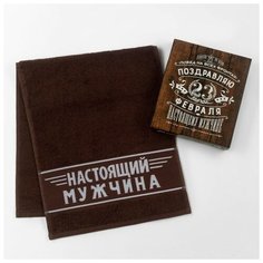 Полотенце махровое «Побед на всех фронтах» 30х70 см Этель