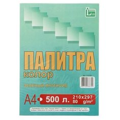 Бумага цветная А4, 500 листов "Палитра колор" Интенсив, зеленая, 80 г/м² Licht