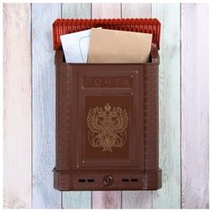 Ящик почтовый, пластиковый, «Премиум», с щеколдой, с накладкой, коричневый Цикл