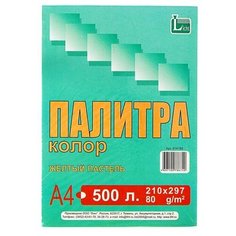 Бумага цветная А4, 500 листов "Палитра колор" Пастель, жёлтая, 80 г/м² Licht