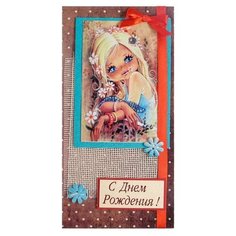 Конверт для денег "С Днем Рождения!" ручная работа, девочка Стильная открытка