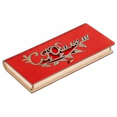 Конверт деревянный "С Юбилеем!" красный, 17 х 8,5 х 2 см Стильная открытка