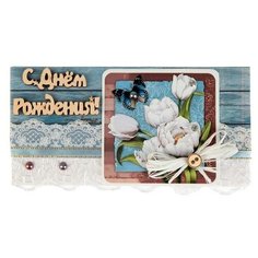 Конверт для денег "С Днём Рождения!" ручная работа, белые тюльпаны Стильная открытка