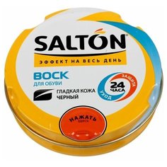 Воск для обуви Salton из гладкой кожи, черный, в банке, 75 мл