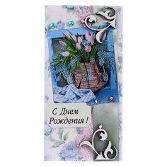 Конверт для денег "С Днём Рождения!" ручная работа, ваза с цветами Стильная открытка