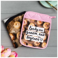 Набор подарочный "Для любимой бабули" прихватка- карман, полотенце Этель