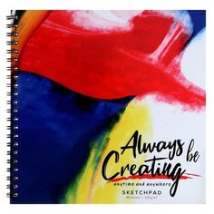 Скетчбук 195 x 195 мм, 40 листов на гребне "Палитра", обложка мелованный картон, глянцевая ламинация, блок 120 г/м2 Академия Групп