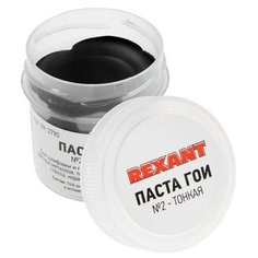 Паста полировальная REXANT 09-3790, ГОИ №2, 30 г