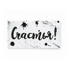 Конверт "Счастья Cards for you and me