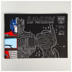 Альбом для рисования А4, 24 л "Трансформеры", Transformers Hasbro
