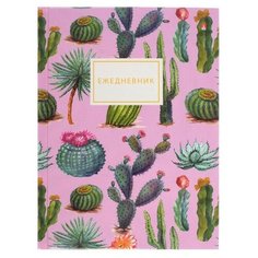 Ежедневник недатированный А6, 128 листов клетка «Солнечный кактус», твёрдая обложка, глянцевая ламинация Альт