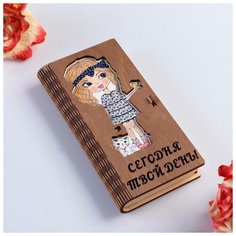 Конверт деревянный "Сегодня твой день!" 17 х 8,5 х 2 см Стильная открытка