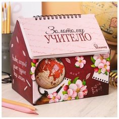 Планер - шкатулка "Золотой учитель", 50 листов Art Fox