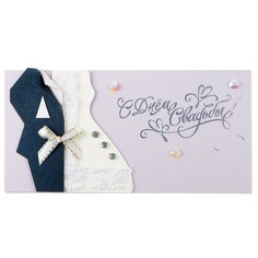 Конверт для денег "С Днем Свадьбы" ручная работа, костюмы молодожёнов Стильная открытка