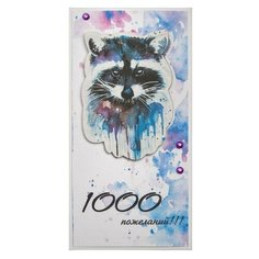 Конверт для денег "1000 пожеланий!" ручная работа, енот Стильная открытка