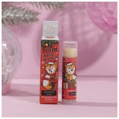 Чистое счастье Бальзам для губ «Тепла этой зимой», аромат вишни