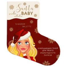 Beauty Fox Палетка теней Santa Baby, 9 цветов мультицвет