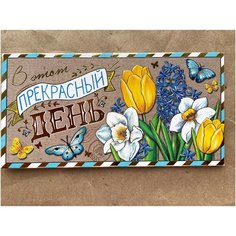 Конверт для денег, конверт подарочный, открытка для денег МИР ОТКРЫТОК