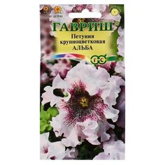 Семена цветов Петуния "Альба" бахромчатая, О, пробирка, 10 шт. Гавриш