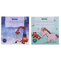 Альбом для акварели и пастели 200 х 200 мм, 20 листов, картонная обложка, ВД- лак, блок 200 г/м2, микс Bruno Visconti