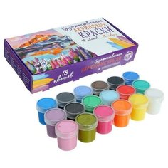Краска акриловая, набор 18 цветов х 20 мл, Calligrata Художественная (морозостойкая), в картонной коробке