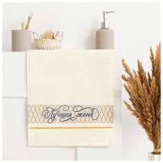 Полотенце махровое "Самая лучшая жена" 30х70см, 340 г/м2, 100% хлопок Этель