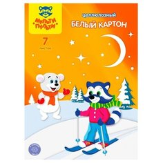 Картон белый двухсторонний А4, 7 листов Мульти- Пульти, мелованный