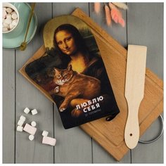 Кухонный набор «Люблю себя», варежка- прихватка 20х28см, лопатка деревянный Доляна