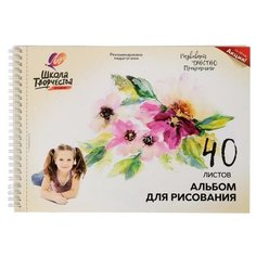 Альбом для рисования А4, 40 листов на гребне с перфорацией «Луч» Цветы, блок офсет 100 г/м2