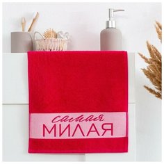 Полотенце махровое «Самая милая» 30х60 см, хлопок 100%, 360 гр/м2 Этель