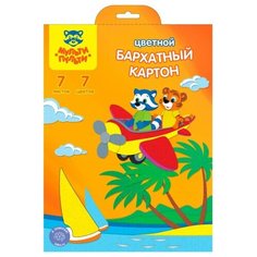 Картон цветной бархатный А4, 7 листов, 7 цветов Мульти- Пульти