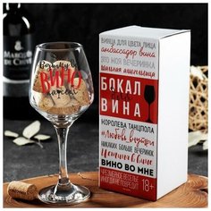 Бокал для вина "Возьму все вино на себя" 350 мл Дорого внимание