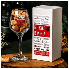 Бокал для вина "Супер сила" 350 мл Дорого внимание