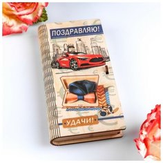 Конверт деревянный с печатью "Поздравляю!" красный автомобиль Стильная открытка